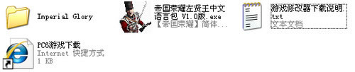 《帝国荣耀单机游戏免费版》 《帝国荣耀单机游戏免费版》