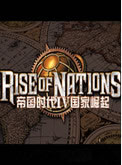 《帝国时代4国家崛起中文版中文版》 《帝国时代4国家崛起中文版中文版》