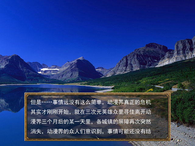 《动漫幻想曲2中文版》 《动漫幻想曲2中文版》