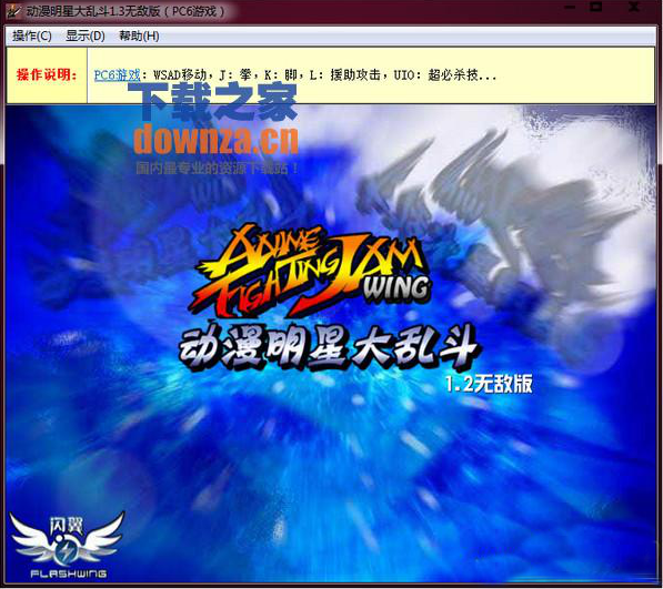 《动漫明星大乱斗1.3完整版无敌版》 《动漫明星大乱斗1.3完整版无敌版》