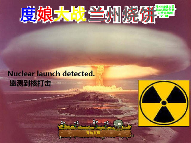 《度娘大战兰州烧饼》 《度娘大战兰州烧饼》