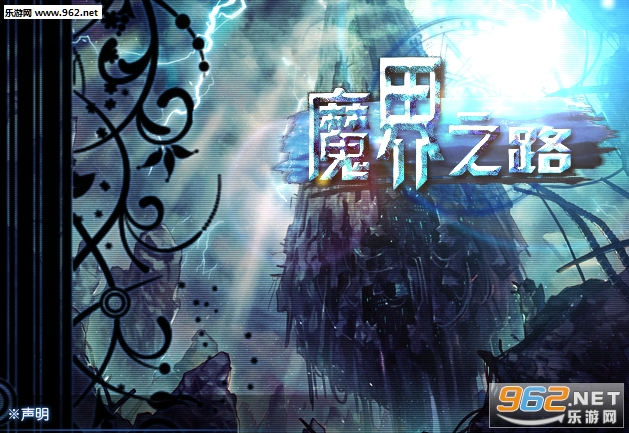 《DNF单机版16.0:魔界之路中文版》 《DNF单机版16.0:魔界之路中文版》