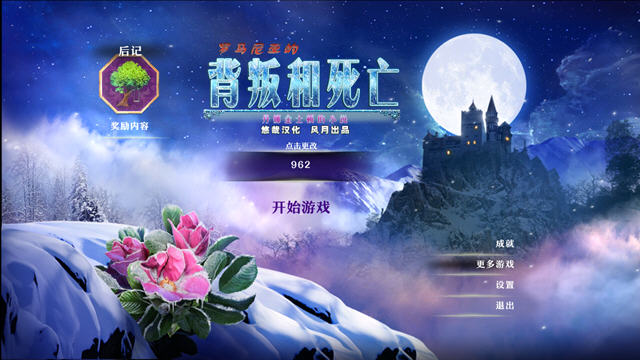 《丹娜金士顿小说5:罗马尼亚之雪中文典藏版》 《丹娜金士顿小说5:罗马尼亚之雪中文典藏版》