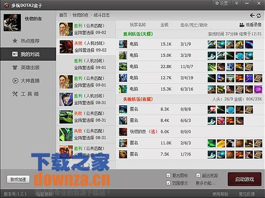 DOTA21.8.15.0ٷ桷