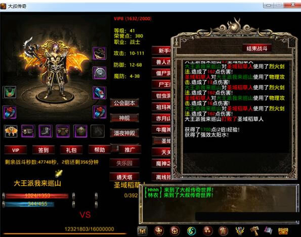 《大叔传奇免费版》 《大叔传奇免费版》