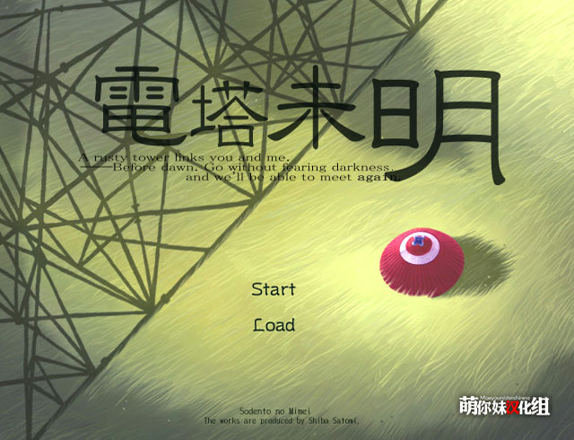 《电塔未明中文版》 《电塔未明中文版》