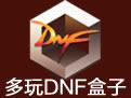 DNF° v3.0.10.9