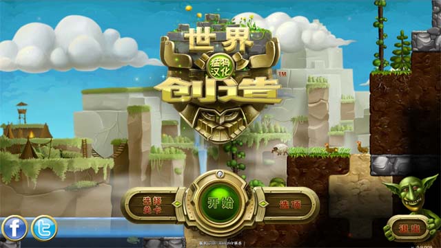 《打造世界中文汉化版》 《打造世界中文汉化版》