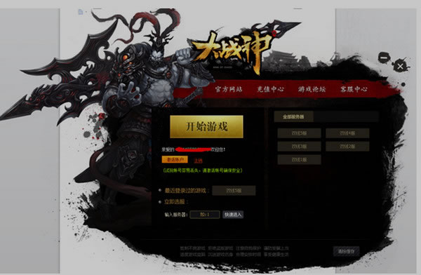《大战神客户端免费版》 《大战神客户端免费版》