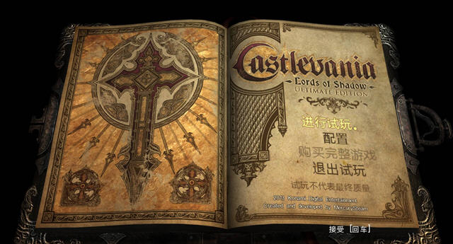 《恶魔城:暗影之王中文汉化版》 《恶魔城:暗影之王中文汉化版》