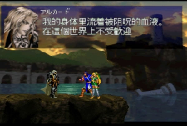 《恶魔城月下夜想曲PC整合版》 《恶魔城月下夜想曲PC整合版》