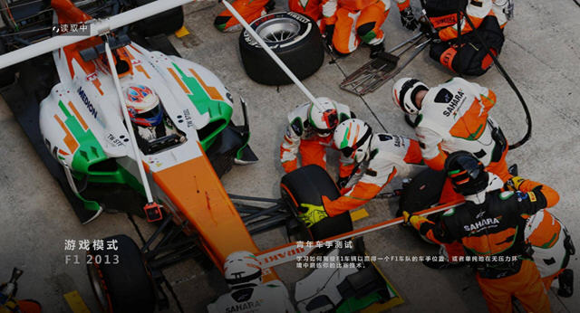 《F12013游戏中文汉化版》 《F12013游戏中文汉化版》