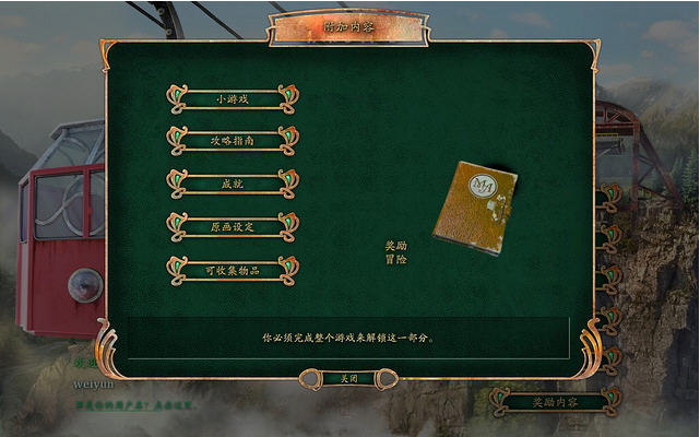 《非常事件司4:心灵入侵中文典藏版》 《非常事件司4:心灵入侵中文典藏版》