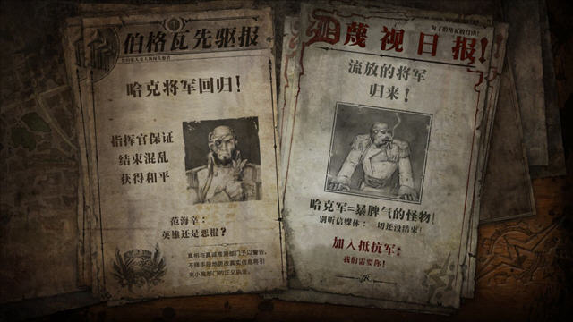 《范海辛的奇妙冒险2/范海辛的惊奇之旅2中文完整版》 《范海辛的奇妙冒险2/范海辛的惊奇之旅2中文完整版》