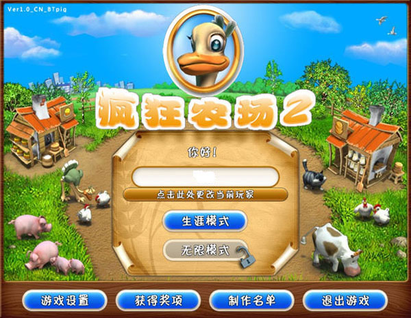 《疯狂农场2中文版下载》 《疯狂农场2中文版下载》