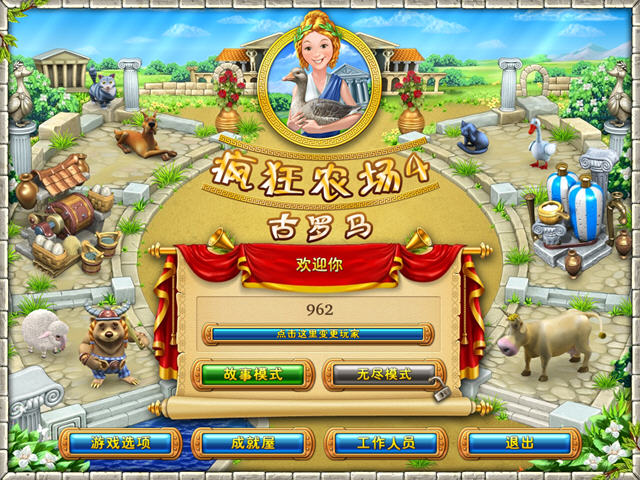 《疯狂农场4中文硬盘版》 《疯狂农场4中文硬盘版》