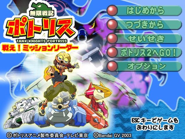 《疯狂坦克2硬盘版》 《疯狂坦克2硬盘版》