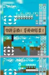 《方块征途中文版v0.4.6》 《方块征途中文版v0.4.6》