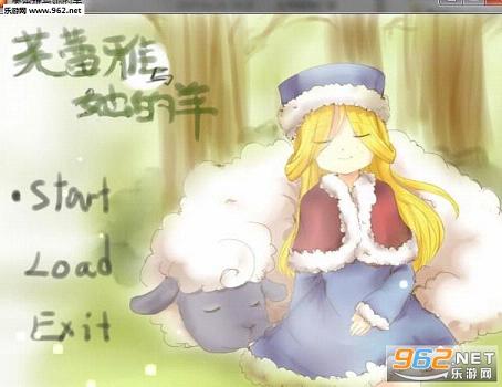 《芙蕾雅与她的羊硬盘版》 《芙蕾雅与她的羊硬盘版》