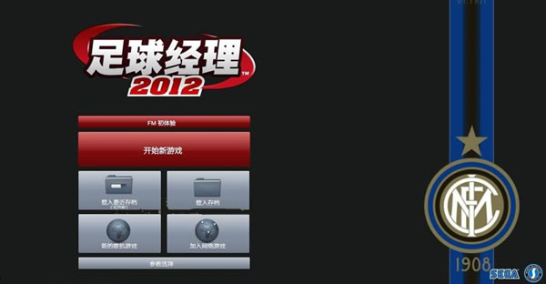 《FM2012中文精简版》 《FM2012中文精简版》