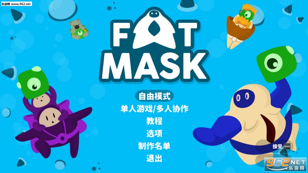 《肥面具中文版》 《肥面具中文版》
