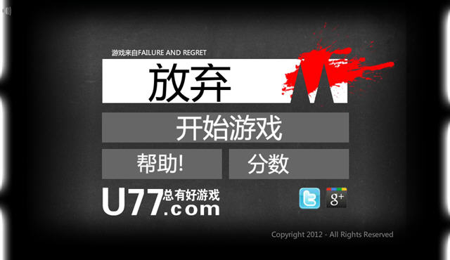 《放弃吧中文硬盘版》 《放弃吧中文硬盘版》