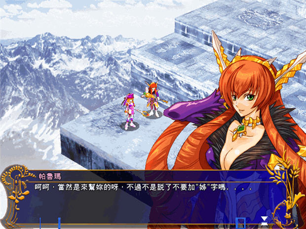 《风色幻想4:圣战的终焉(试玩版)硬盘版》 《风色幻想4:圣战的终焉(试玩版)硬盘版》