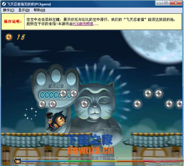 《飞天忍者猫无敌版单机版》 《飞天忍者猫无敌版单机版》
