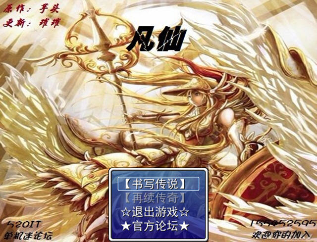 《凡仙中文硬盘版》 《凡仙中文硬盘版》