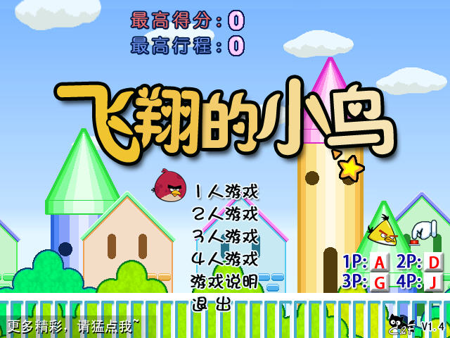 《飞翔的小鸟中文版》 《飞翔的小鸟中文版》