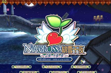 《绯雪千夜~之后…千夜一夜~中文硬盘版》 《绯雪千夜~之后…千夜一夜~中文硬盘版》