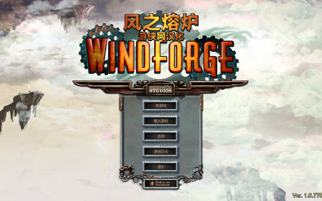 《风之熔炉中文硬盘版》 《风之熔炉中文硬盘版》