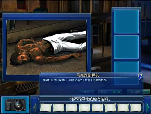 《犯罪现场鉴证:纽约篇中文典藏版》 《犯罪现场鉴证:纽约篇中文典藏版》