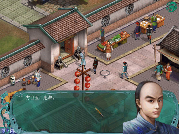 《功夫皇帝方世玉中文版》 《功夫皇帝方世玉中文版》