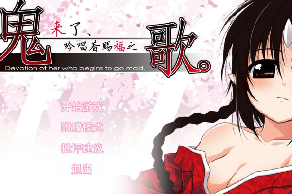 《鬼歌免费版》 《鬼歌免费版》