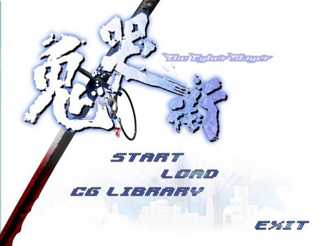 《鬼哭街中文重制硬盘版》 《鬼哭街中文重制硬盘版》