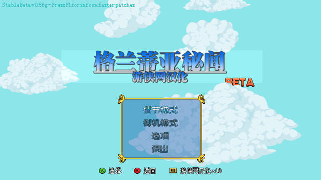 《格兰蒂亚秘闻中文硬盘版》 《格兰蒂亚秘闻中文硬盘版》