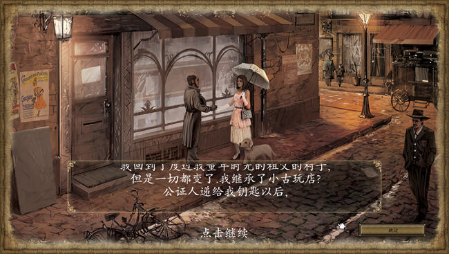 《古树精灵中文版汉化中文版》 《古树精灵中文版汉化中文版》