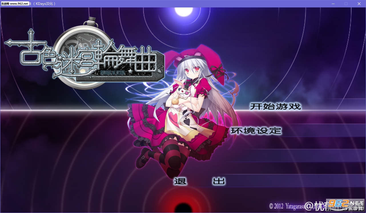 《古色迷宫轮舞曲汉化硬盘版》 《古色迷宫轮舞曲汉化硬盘版》