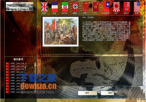 《钢铁雄心2中文版决战完整版》 《钢铁雄心2中文版决战完整版》