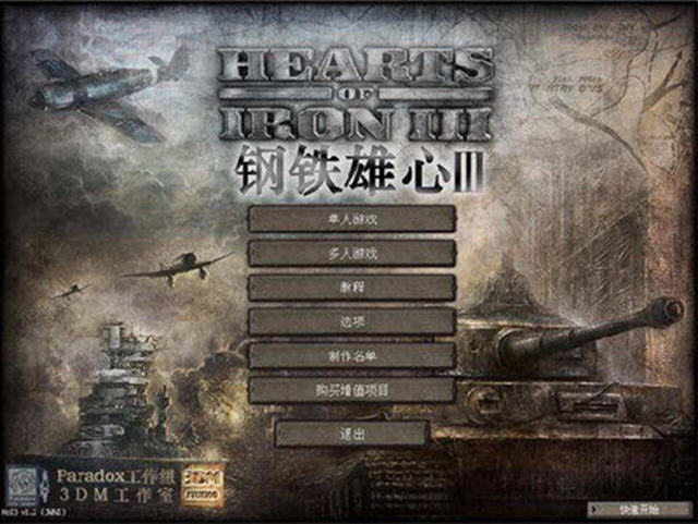 《钢铁雄心3为了祖国中文破解版》 《钢铁雄心3为了祖国中文破解版》