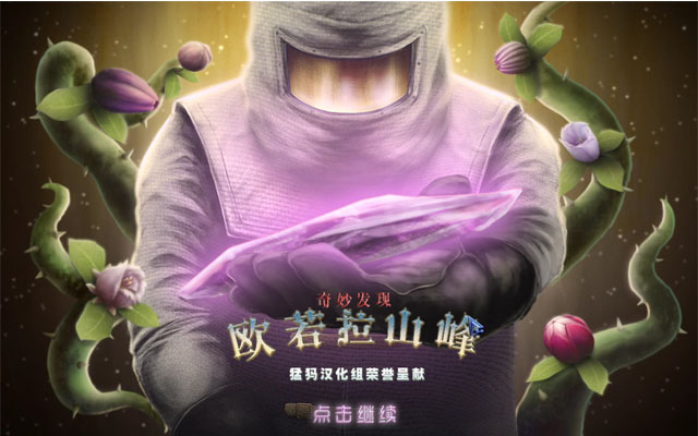 《怪异发现:奥罗拉峰中文典藏版》 《怪异发现:奥罗拉峰中文典藏版》