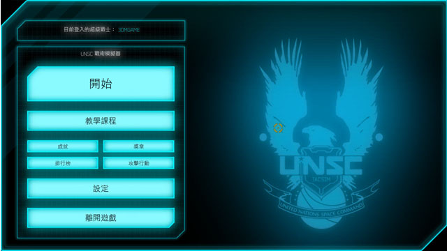 《光晕:斯巴达突袭中文版》 《光晕:斯巴达突袭中文版》