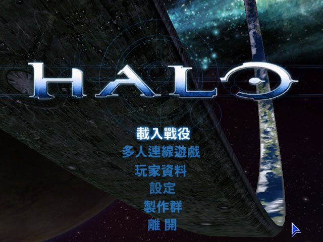《光晕:战争进化中文硬盘版》 《光晕:战争进化中文硬盘版》