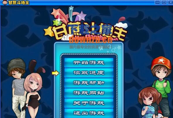 《甘蔗斗地主绿色正式版》 《甘蔗斗地主绿色正式版》