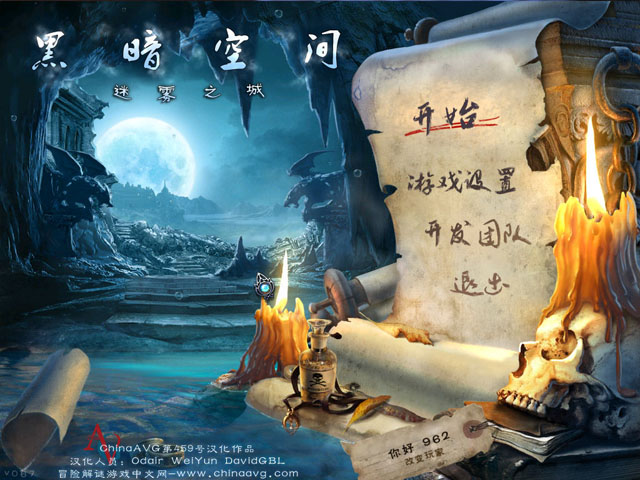 《黑暗空间:迷雾之城中文版》 《黑暗空间:迷雾之城中文版》