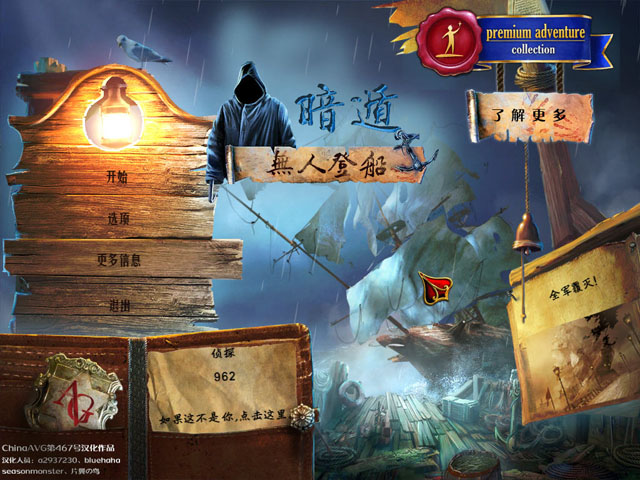 《黑暗迷失:舰船魅影中文版》 《黑暗迷失:舰船魅影中文版》
