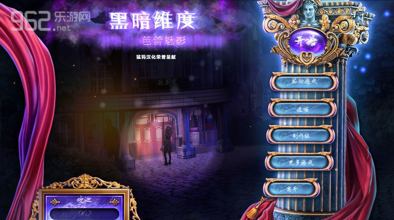《黑暗维度6:黑影舞步中文典藏版》 《黑暗维度6:黑影舞步中文典藏版》