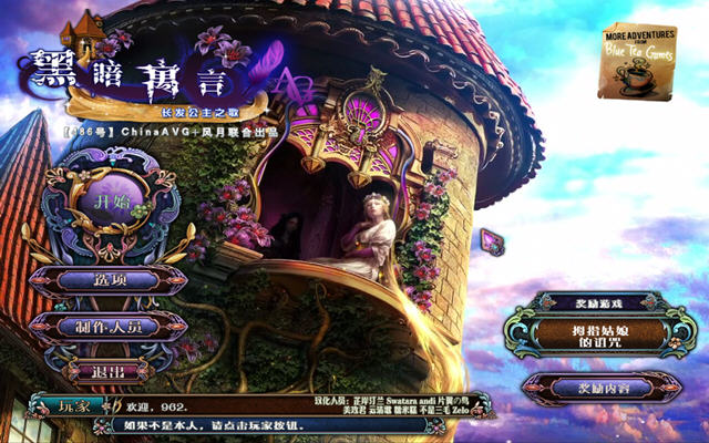 《黑暗寓言7:民谣之长发姑娘中文典藏版》 《黑暗寓言7:民谣之长发姑娘中文典藏版》