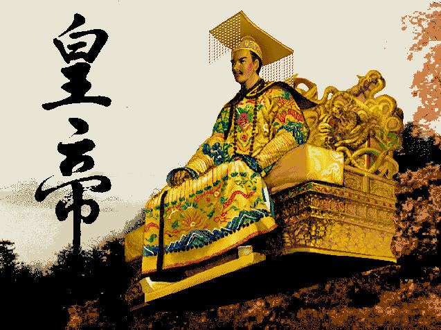 《皇帝中文版》